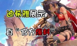 迪希雅爆料最新视频,神秘事件背后的惊人真相